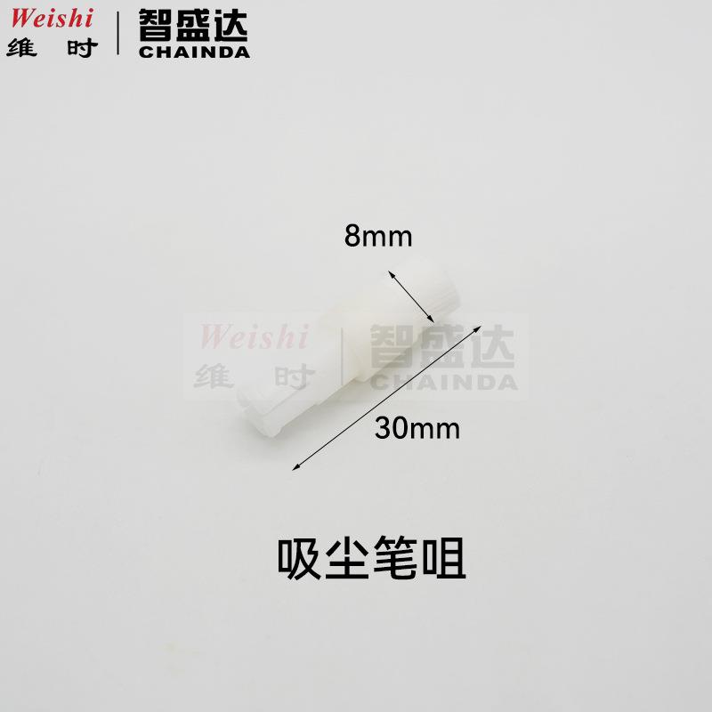 钟表工具真空吸尘笔吸尘笔咀吸尘机吸尘泵套装配件