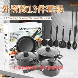 汤锅煎锅开业店庆送客户外贸热销厨具全套一整套