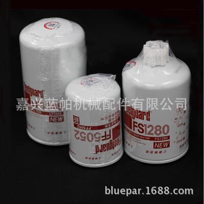 柴粗滤FS1280 油水分离器FS1240 FS1242细柴滤FF5052机油滤LF3349