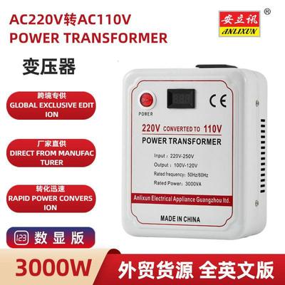 安立讯 电源电压转换器变压器-AC220V转AC110V变压器-(3000W数显)
