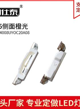 335侧面橙色光灯贴片LED灯珠发光二极管4008超高亮1W金线铜支架