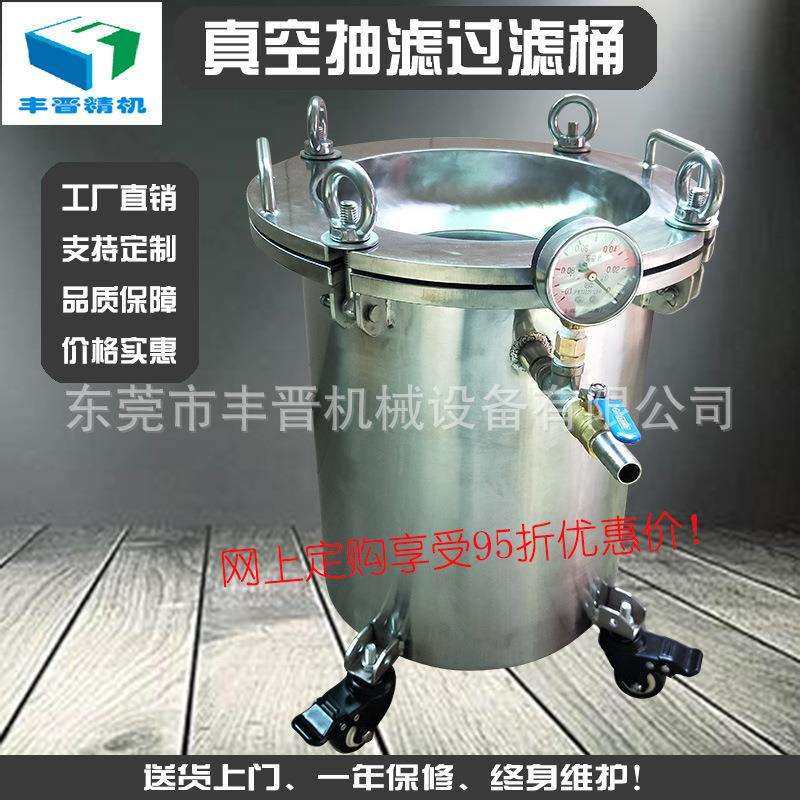 厂价直销25升304不锈钢真空抽滤桶过滤桶分离器设备