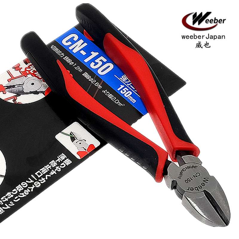 weeber威也进口斜嘴钳6寸CN-150工业级斜口剪钳多功能万用偏口钳