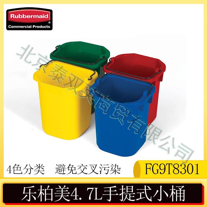 乐柏美Rubbermaid分色水桶 整套四色 FG9T8301 水桶手提桶