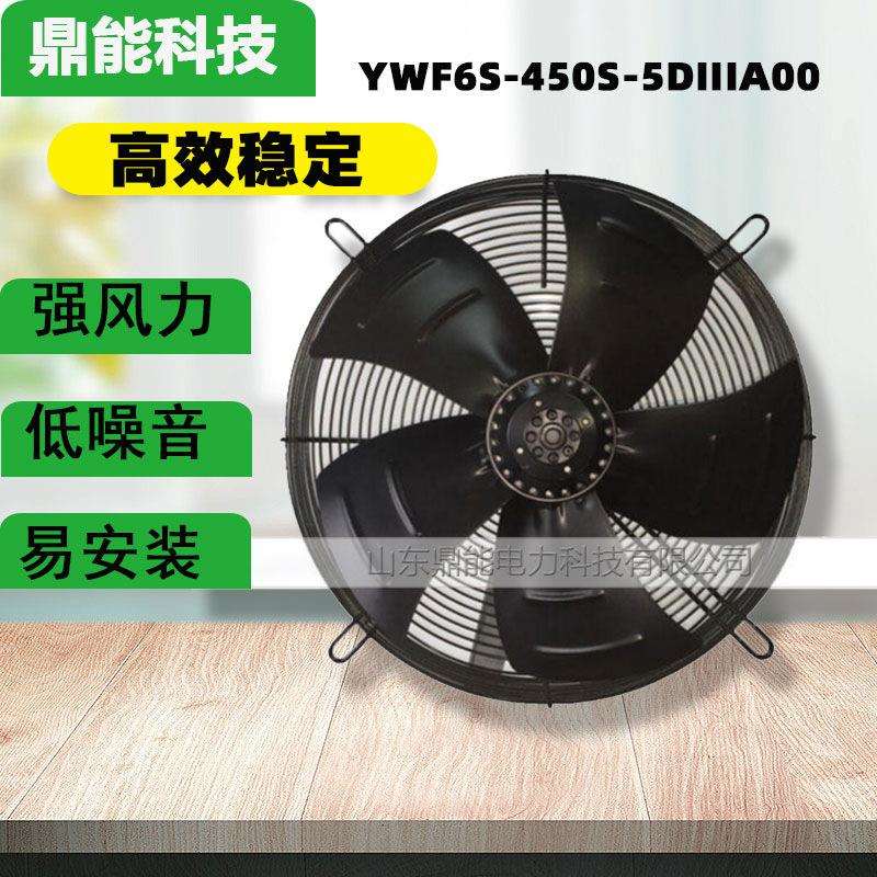 厂家直销外转子YWF6S-450S-5DIIIA00轴流风机电机