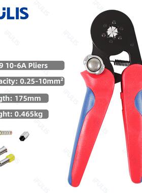 HSC9 10-6A压线钳可调式VE管型压接钳针形冷压端子0.25-10mm六边