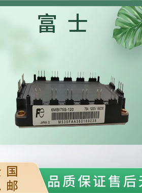 富士IGBT模块6MB175S-120/6MBI25S-120/6MBI15S-120-02全新现货