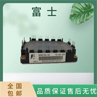 6MBI15S 6MBI25S 02全新现货 120 富士IGBT模块6MB175S