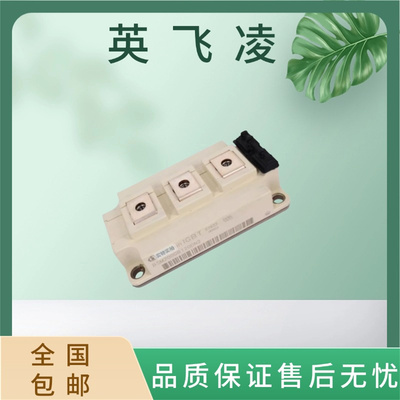 英飞凌BSM200GB120DN2功率模块