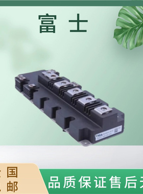 富士2MBI300VN-120-50 2MBI1400VXB-120P-54可控硅晶闸管全新原装