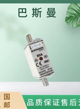 快速熔断器 电子元器件巴斯曼 80NHG000B 全新原装现货 直销