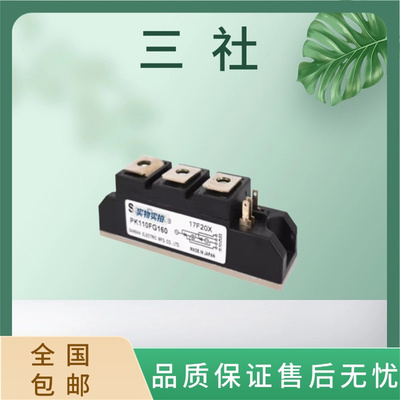 PK110FG160PWB80A30功率模块