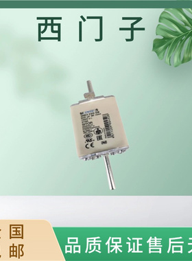 电子元器件 西门子3NE3232-0B 3NE3230-0B快速限流式熔断器原装
