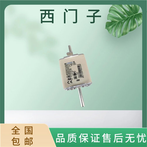 3NE3232-0B西门子快速限流式熔断