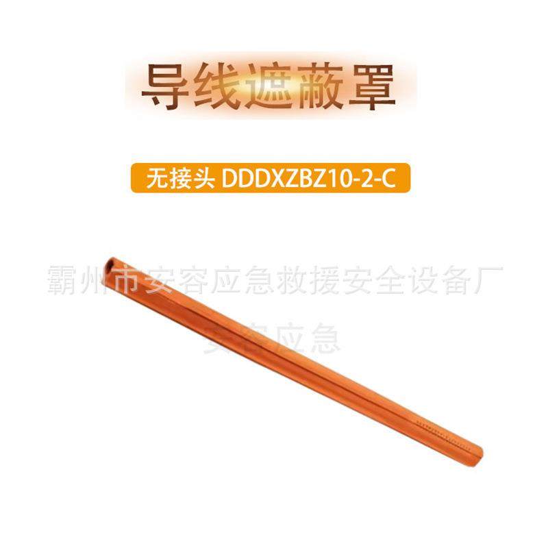 轻型导线防护管电力施工导线绝缘防护罩导线遮蔽罩（无接头）,3C数码配件,USB灯,淘宝优惠券,粉丝福利购,淘宝优惠卷