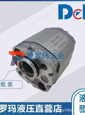 德力DELI HY齿轮泵CBK/CBKA-F0.63/F0.8/F1.2/F1.5/F1.6/F2.1/2.7