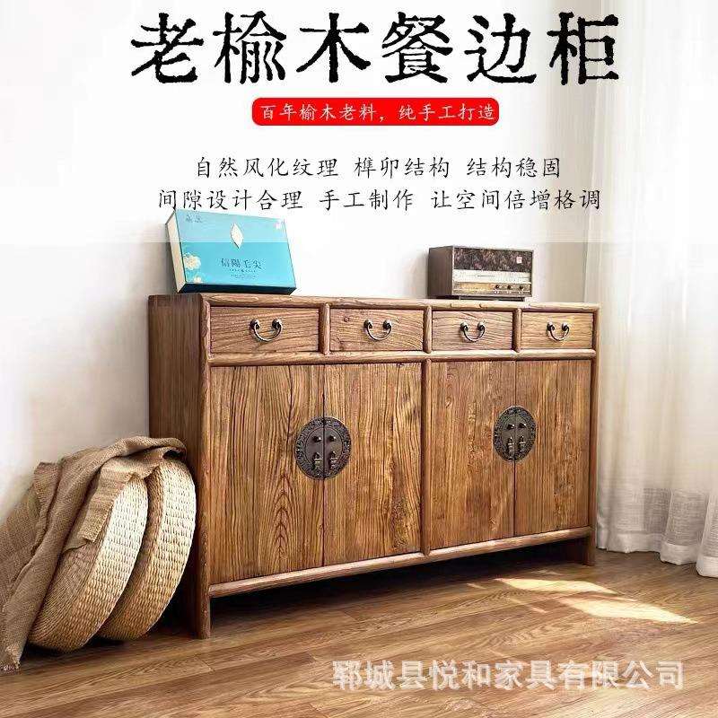 风化自然纹理老榆木餐边柜老门板多格收纳柜中式老榆木靠墙储物柜