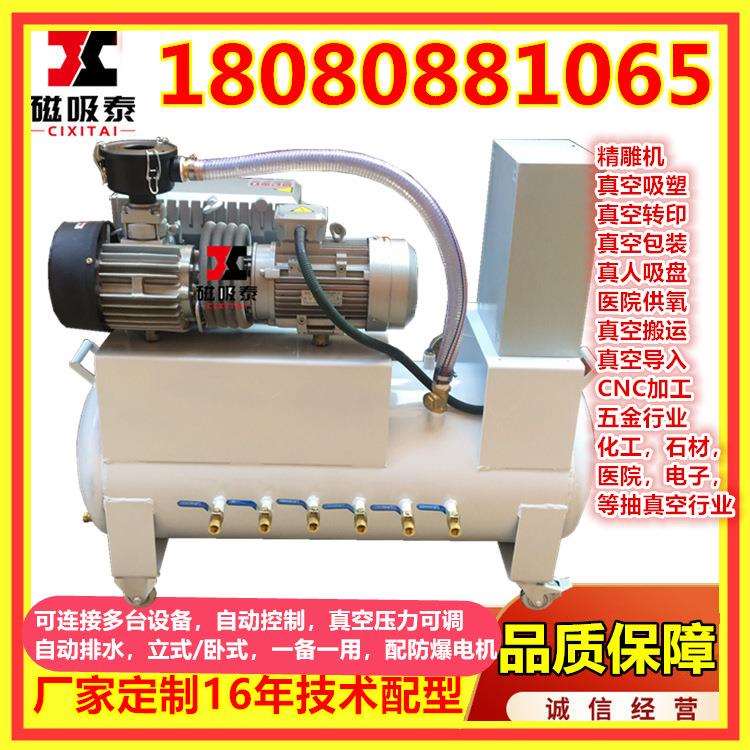 精雕机抽真空系统XD063真空泵站旋片式真空负压系统真空机组-0.1