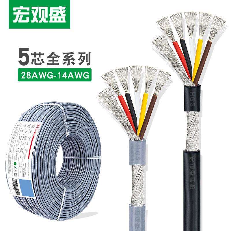 5芯屏蔽线 2547电子线 AWG 14 16 18 20 22 24 26 28号缠绕音频线