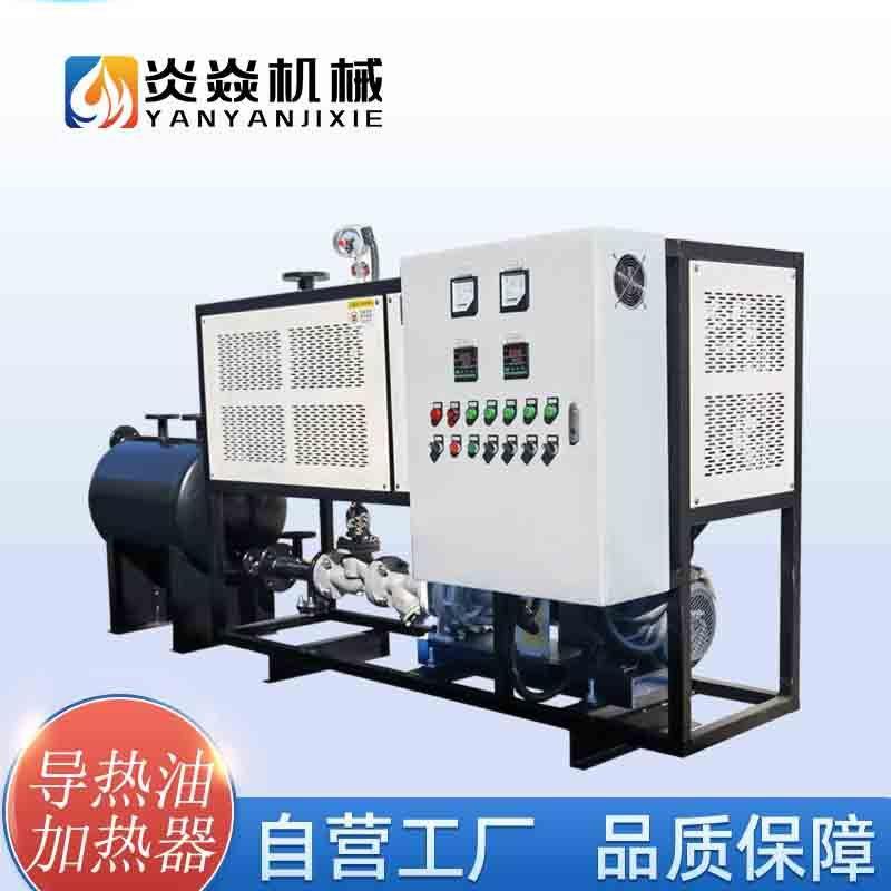 干燥设备配套电加热导热油炉 煤改电导热油锅炉工业导热油加热器