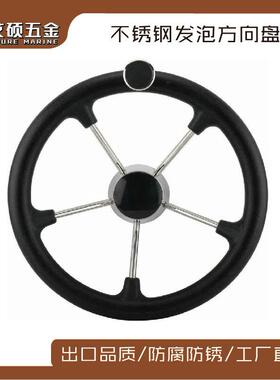船用五金 游艇配件舵轮带助力 15.5寸带握把不锈钢方向盘