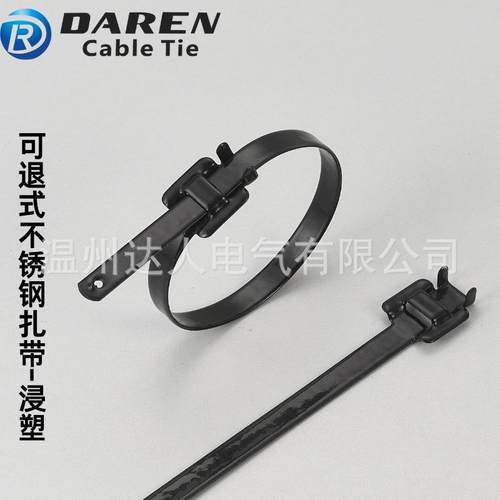 9.5mm宽【浸塑】ST可退式不锈钢扎带电缆船用桥架捆绑带厂家直销