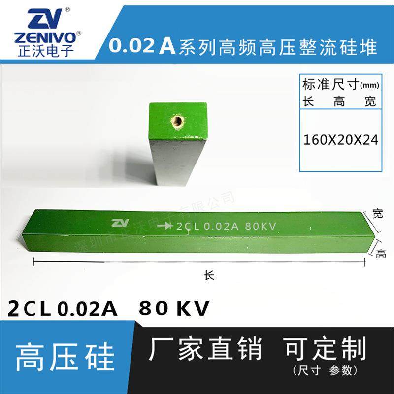2CL0.02A80KV ZV 厂家直销 原装现货 可控硅 整流硅堆,3C数码配件,USB灯,淘宝优惠券,粉丝福利购,淘宝优惠卷