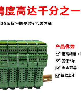 PHD-22DD-2121 二线制变送器输入 直流4-20mA输出 二入二出