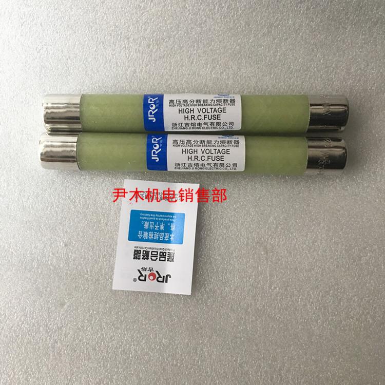 高压熔断器XRNP-20/0.5-50KA XRNP1-24KV/1A 2A 3A 3.15A-10A