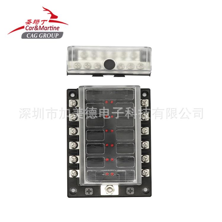 游艇房车用12V多路保险丝盒越野车用12路带LED指示灯保险丝座