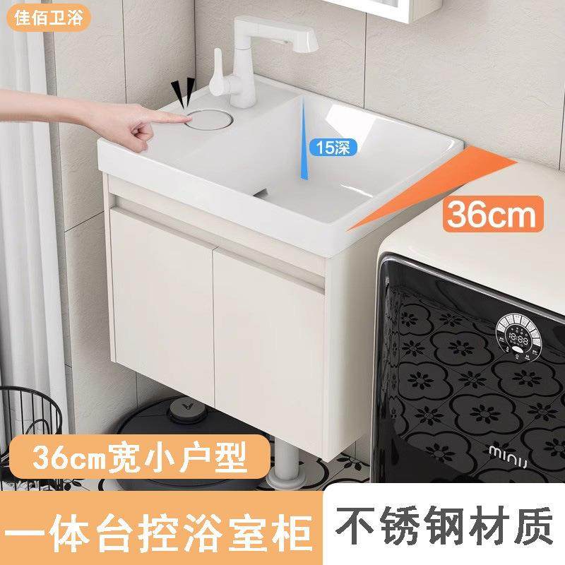 36cm宽不锈钢浴室柜组合陶瓷一体盆小户型小尺寸卫生间极窄边脸盆