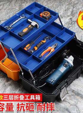 三层折叠工具箱子手提多功能维修大号电钻电工五金工业级空收纳箱