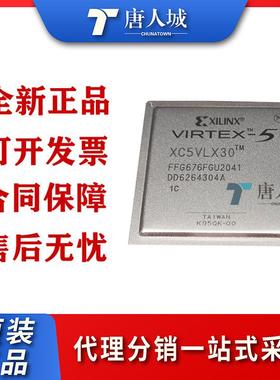 XC5VLX30-1FFG676C 676-BBGA FPGA - 现场可编程门阵列