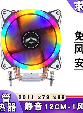 塔式x79散热器6热管2011发光cpu风扇12cm风冷电脑4pin/PWM静音x99