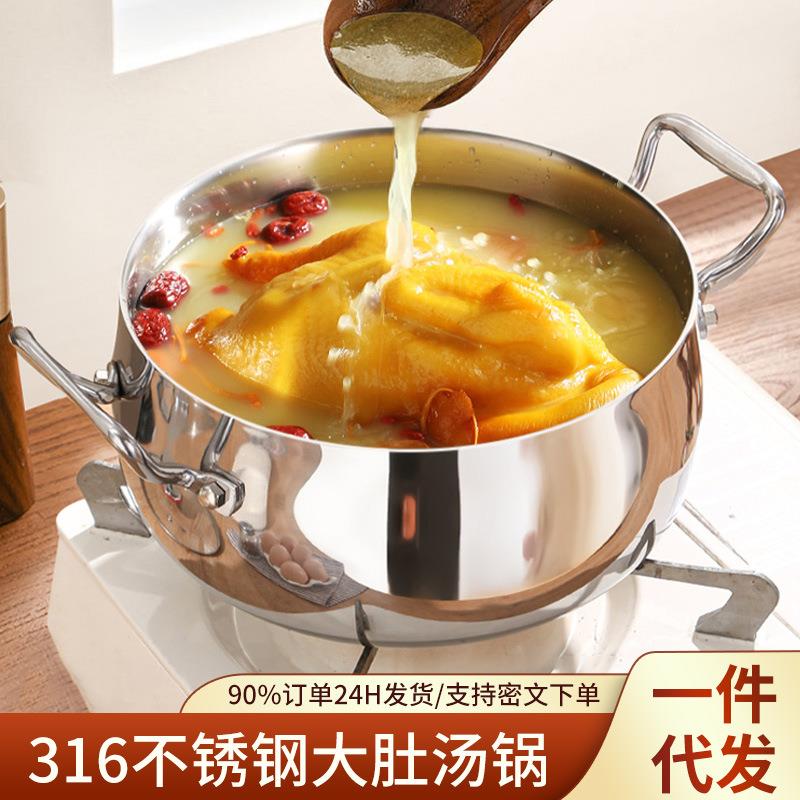 新款加厚食品级316不锈钢汤锅无涂层大肚煮面电磁炉家用汤锅