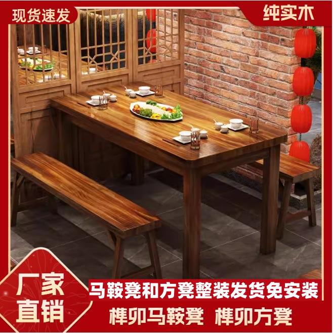 火烧木碳化实木桌椅组合快餐店火锅烧烤店早餐小吃店饭店餐桌面馆
