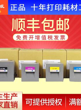 绘威适用理光MPC8002粉盒C6502sp pro5100 5110s墨彩盒复印机碳粉