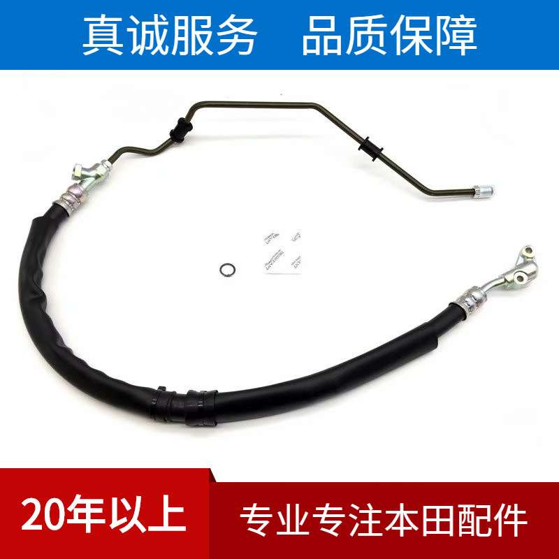 适用07-13款讴歌MDX J35方向机高压油管助力泵油管53713-STX-A01