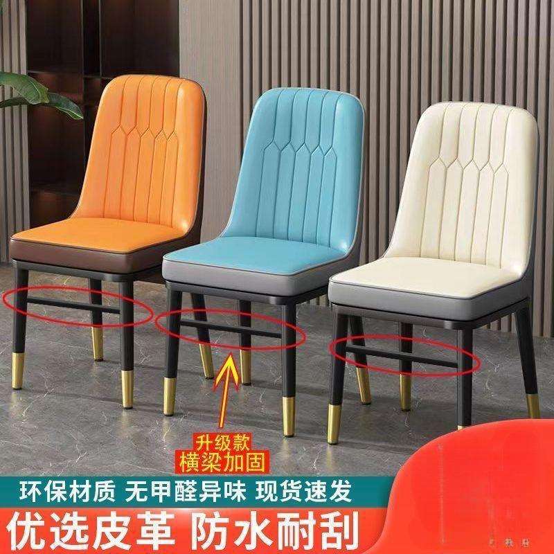 意式餐椅家用客厅轻奢靠背椅茶餐厅酒店宴会洽谈办公椅影楼化妆椅