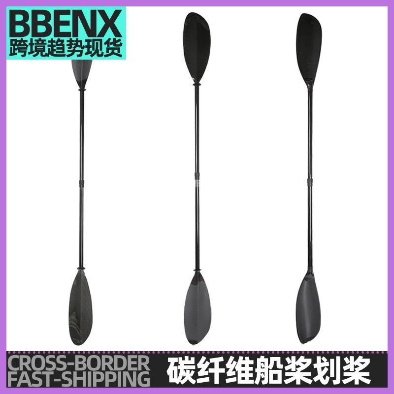 碳纤维船桨划桨全碳桨皮划艇桨白水桨划桨铝桨皮划艇桨板船桨碳纤