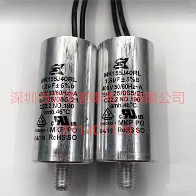 进口原装 MK205J40RL 2uf 400V 尺寸25*50 SK 风扇马达启动电容