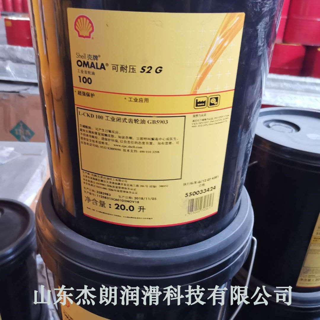 供应可耐压S2G100工业齿轮油 OMALA S2G100#重负荷齿轮油