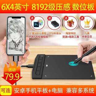 数位板学生便宜轻薄可连手机电脑教师网课手写板手绘板绘图板