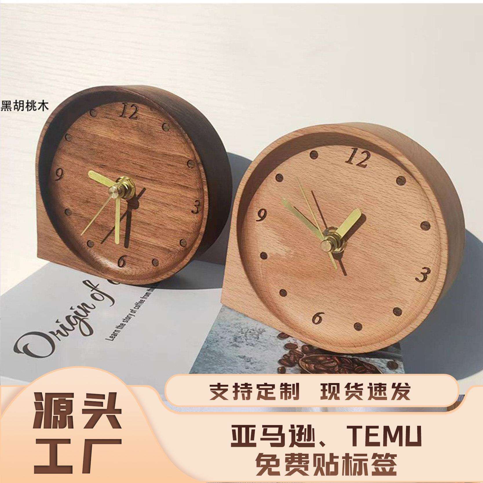 实木钟表床头台式钟小木质型钟桌面静音家用客厅摆件简约创意时钟
