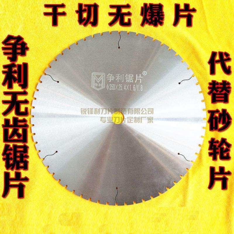 250 350 400切割机切割片锯铝机锯片切不锈钢管铁钢管合金钢锯片