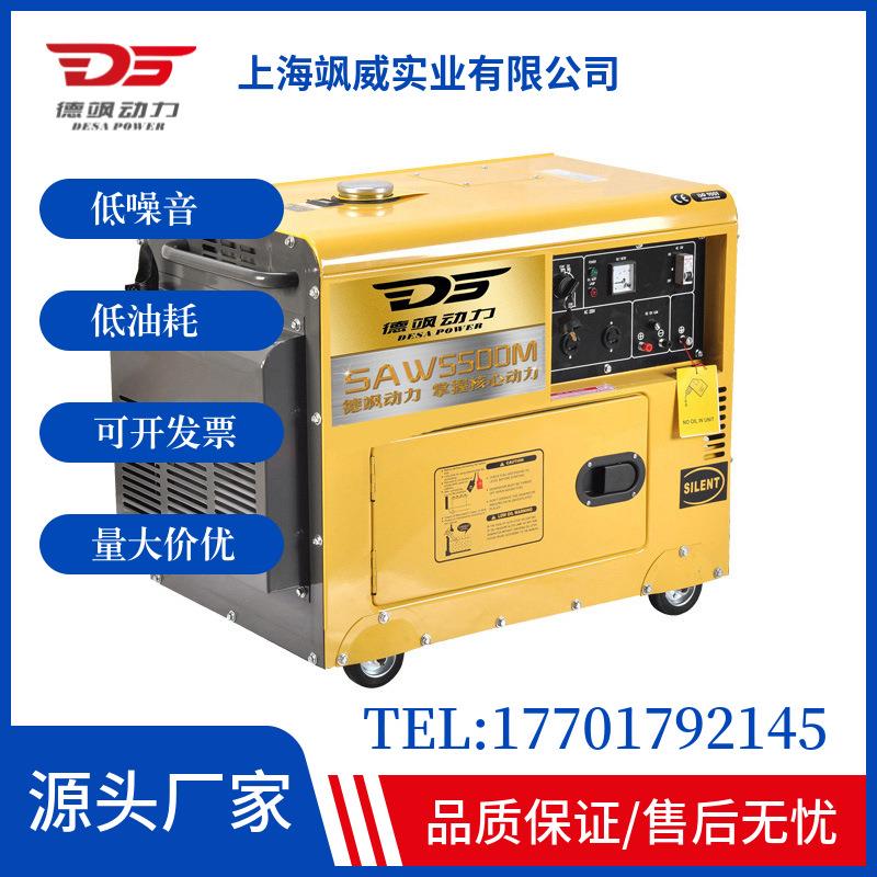 静音单相5千瓦小型柴油发电机5KW家用型柴油发电机箱式发电机