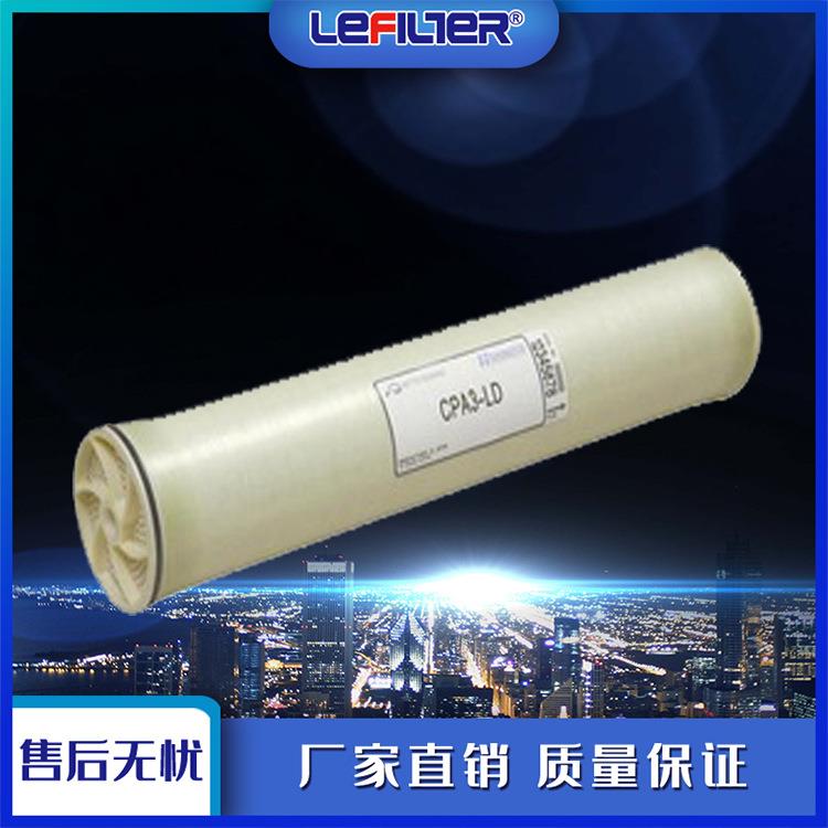 CPA3-LD地下水苦咸水工业反渗透膜