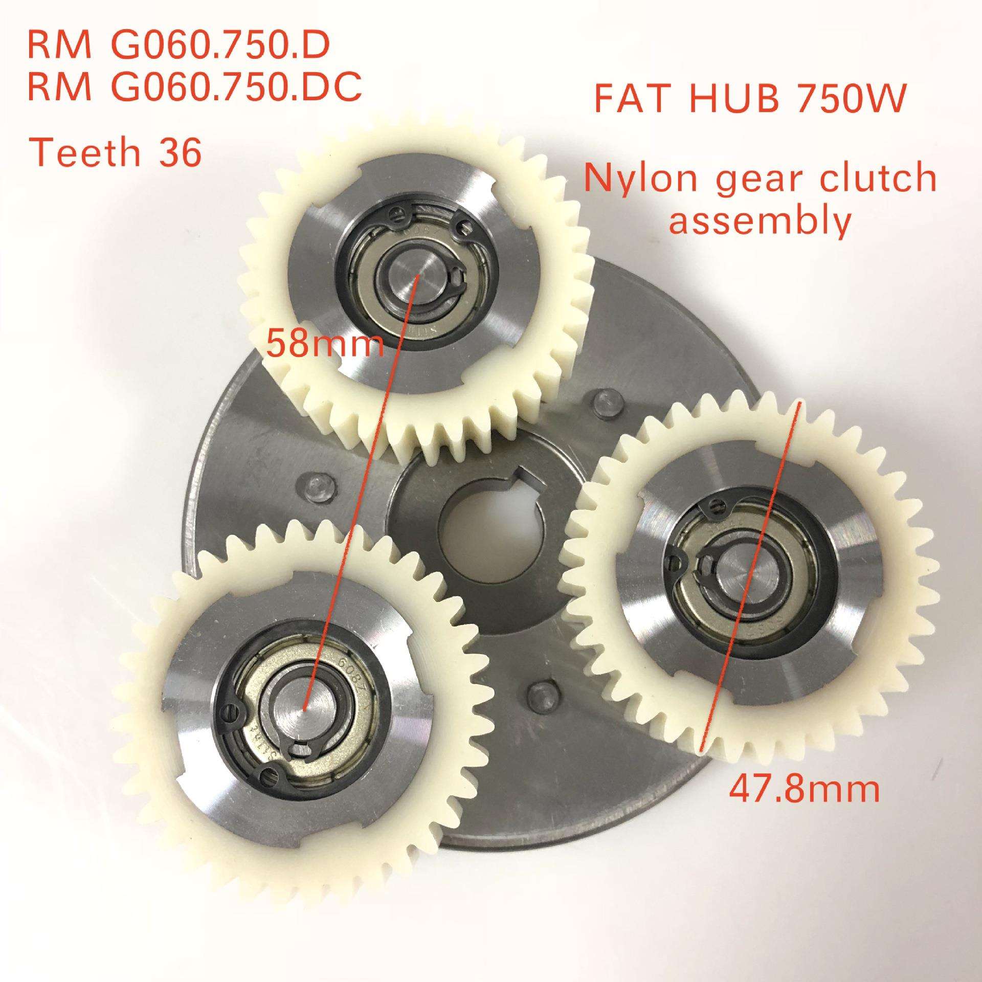 八方轮毂电机G060 48V750W 48V500W离合器36T尼龙齿轮Fat Motor