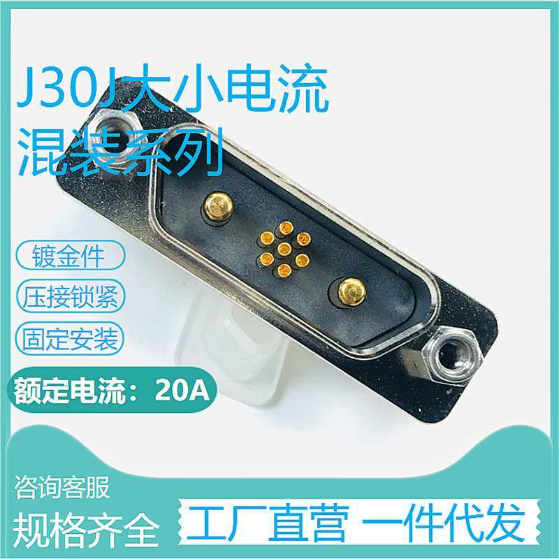 J30J11P04JPS00S0L000 J30J11P04KPS00S0P000-300MM 电源线束插头