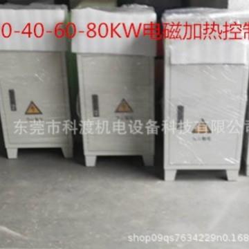 厂家直销120KW电磁感应加热器 80KW电磁加热控制器 90KW加热器